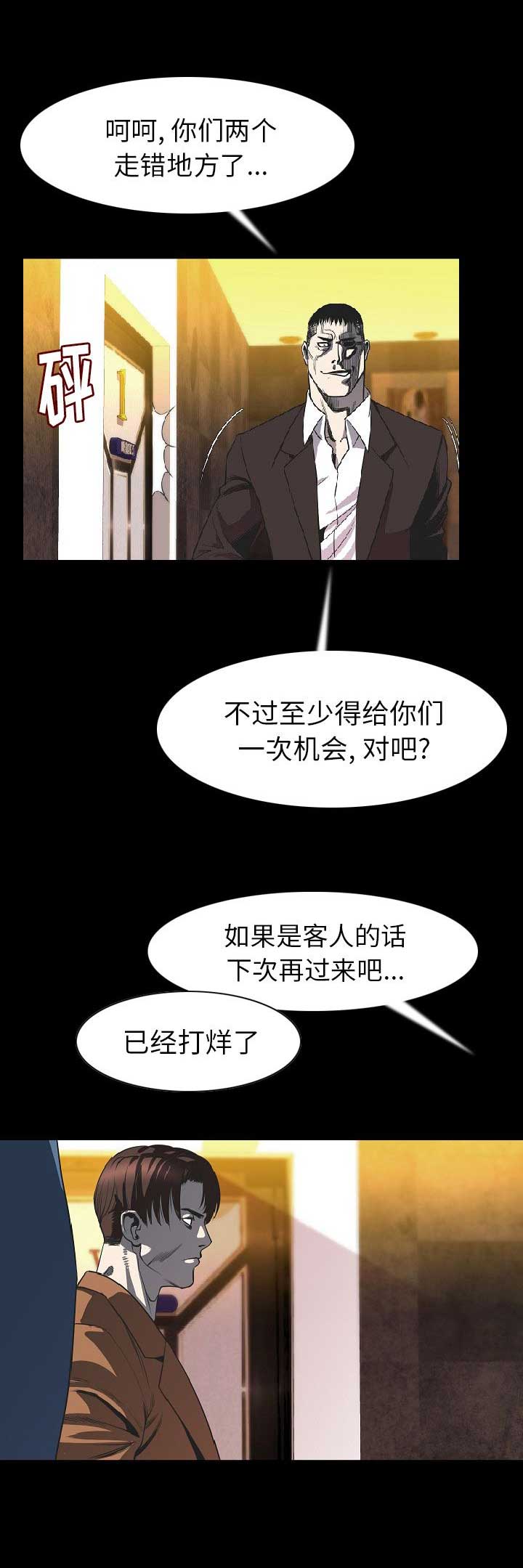第46话7