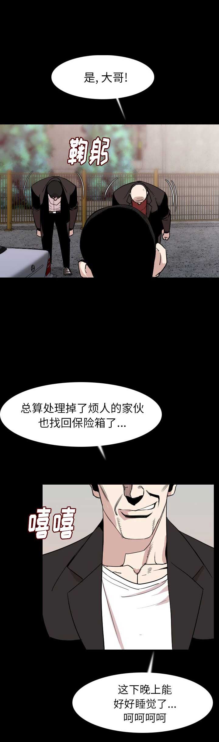 第39话3