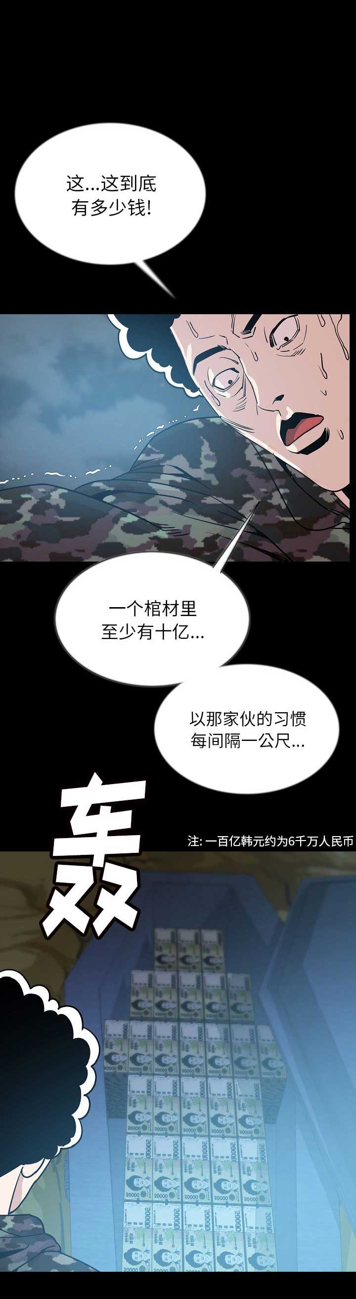 第88话2