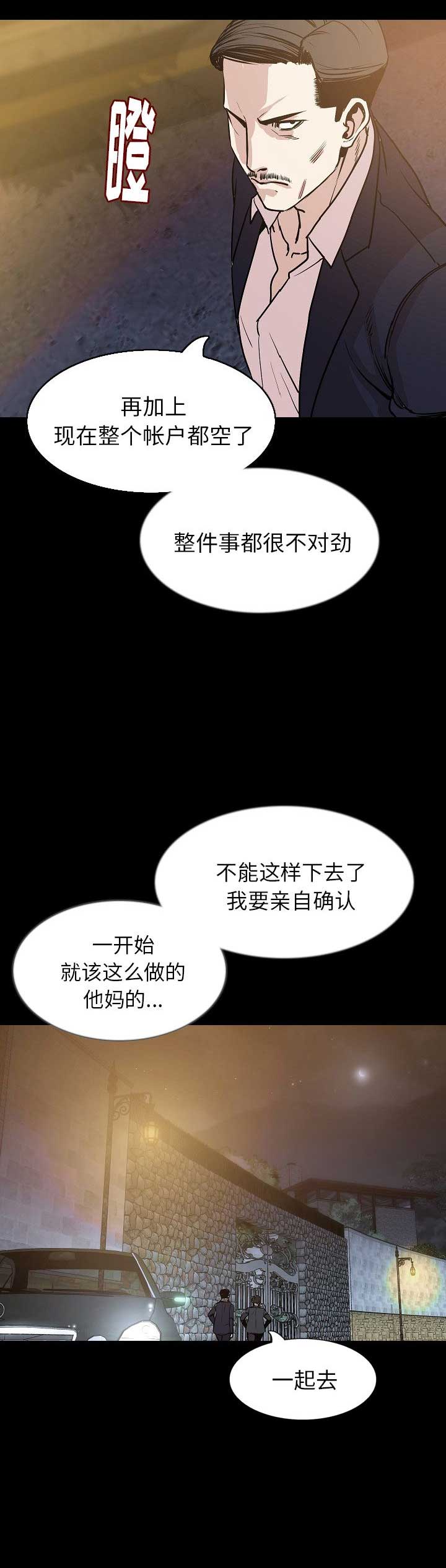 第64话7