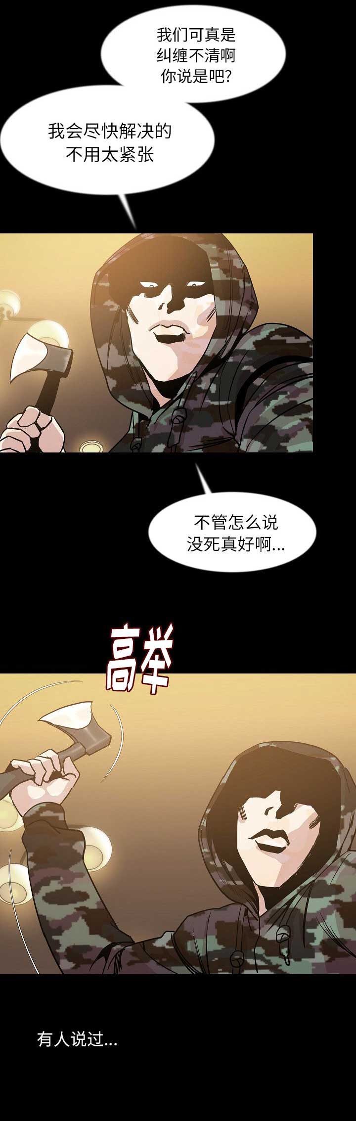 第68话5