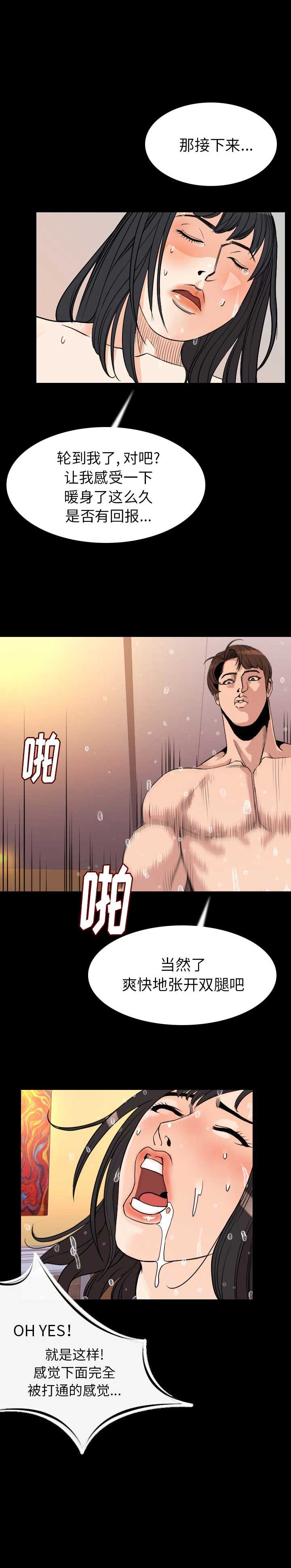 第37话10