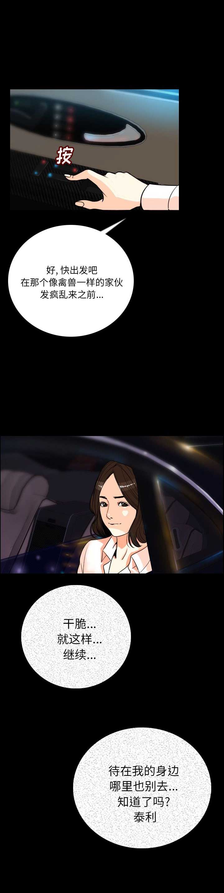 第7话8