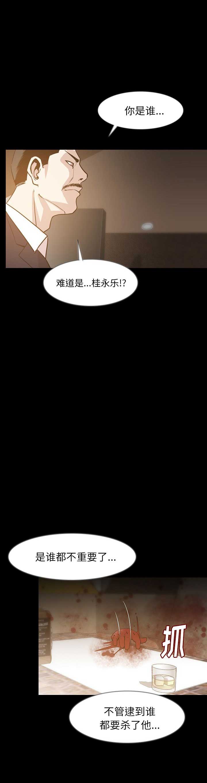 第70话6