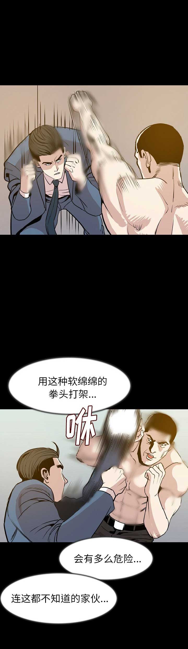 第49话4