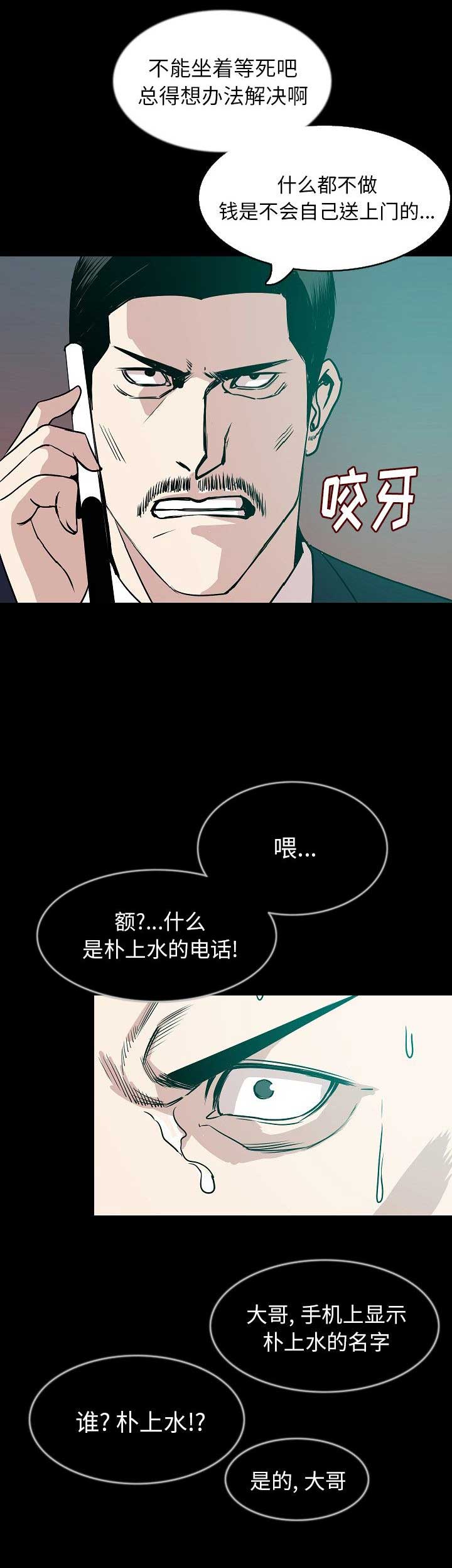 第63话9