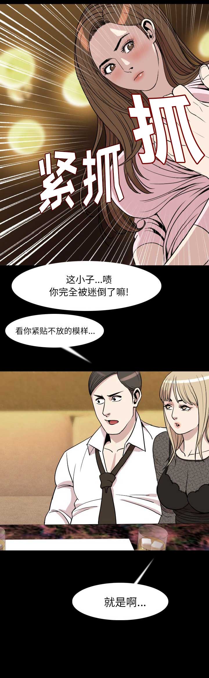 第41话7