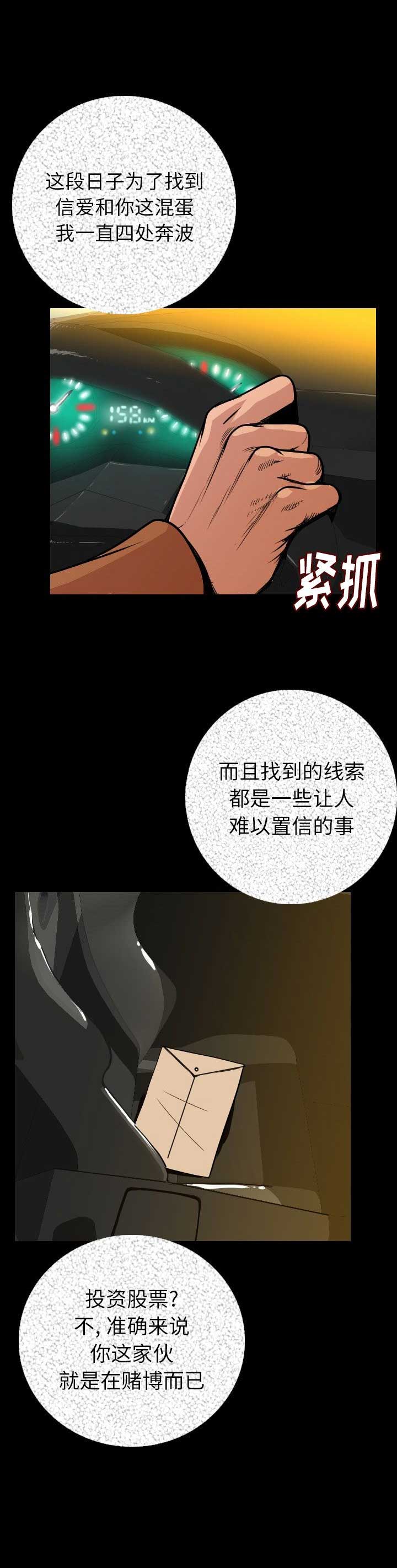 第18话8