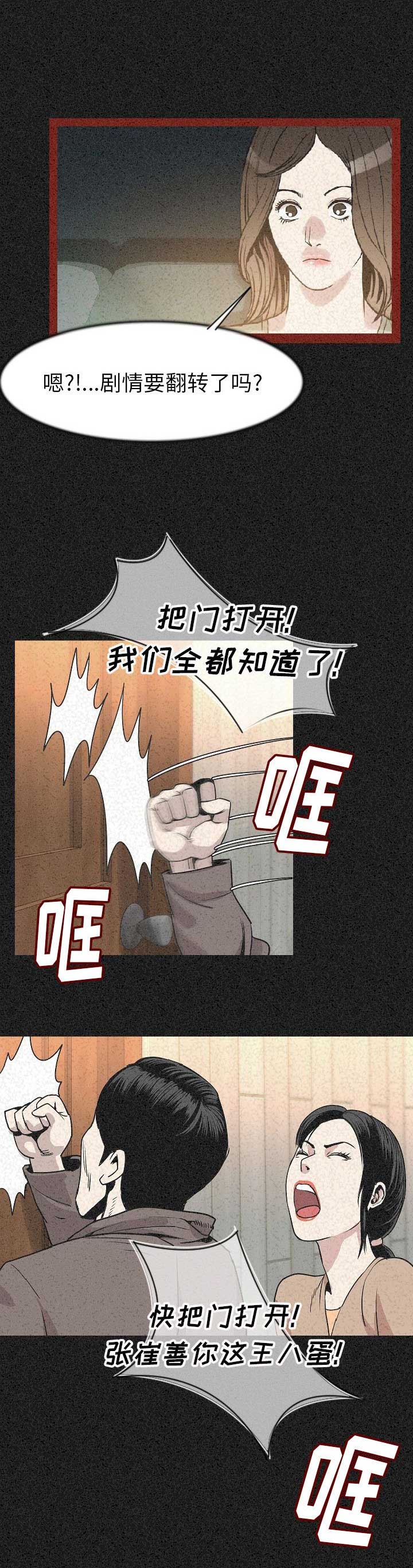 第48话9