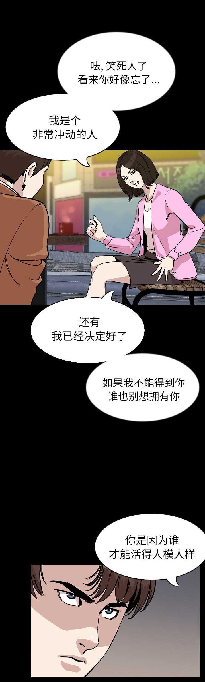 第56话5