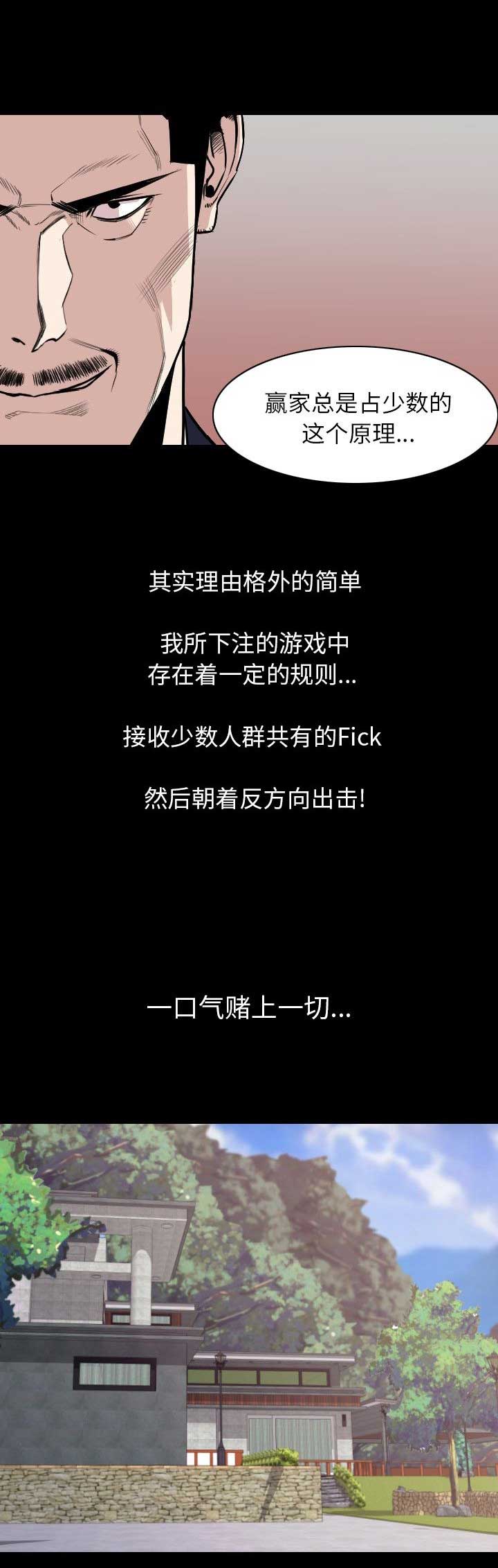 第37话5