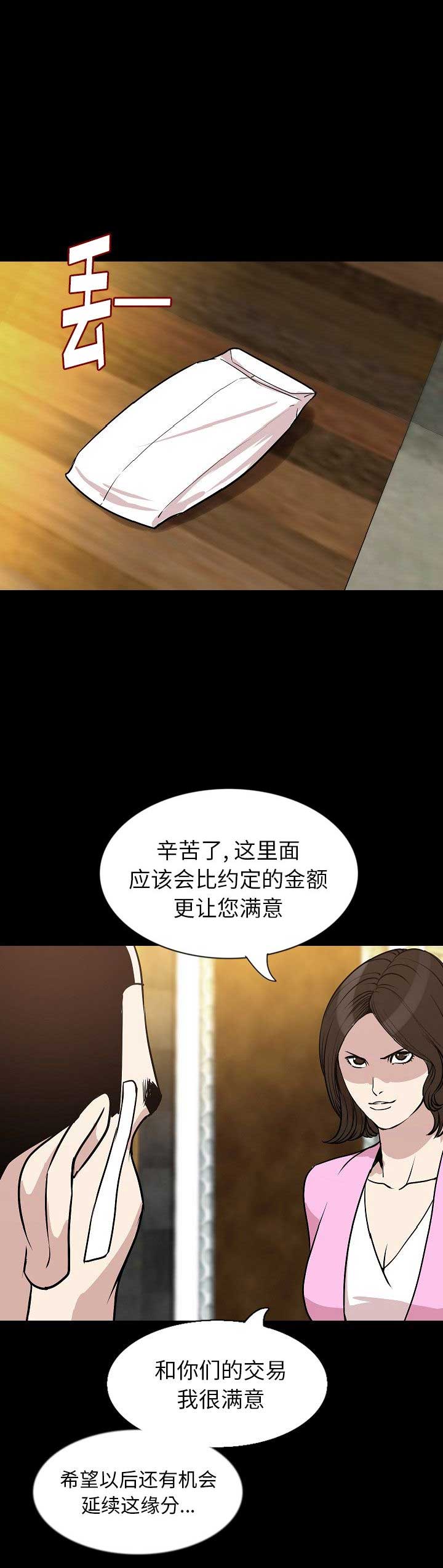 第62话8