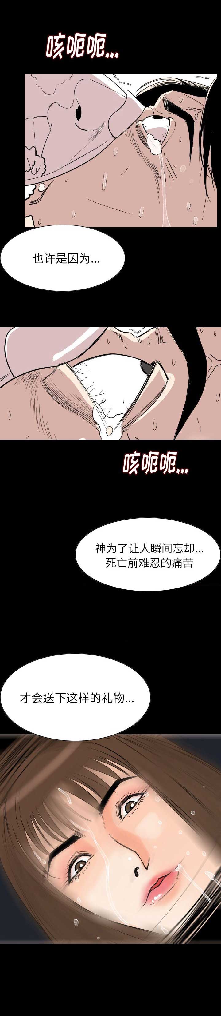 第42话6