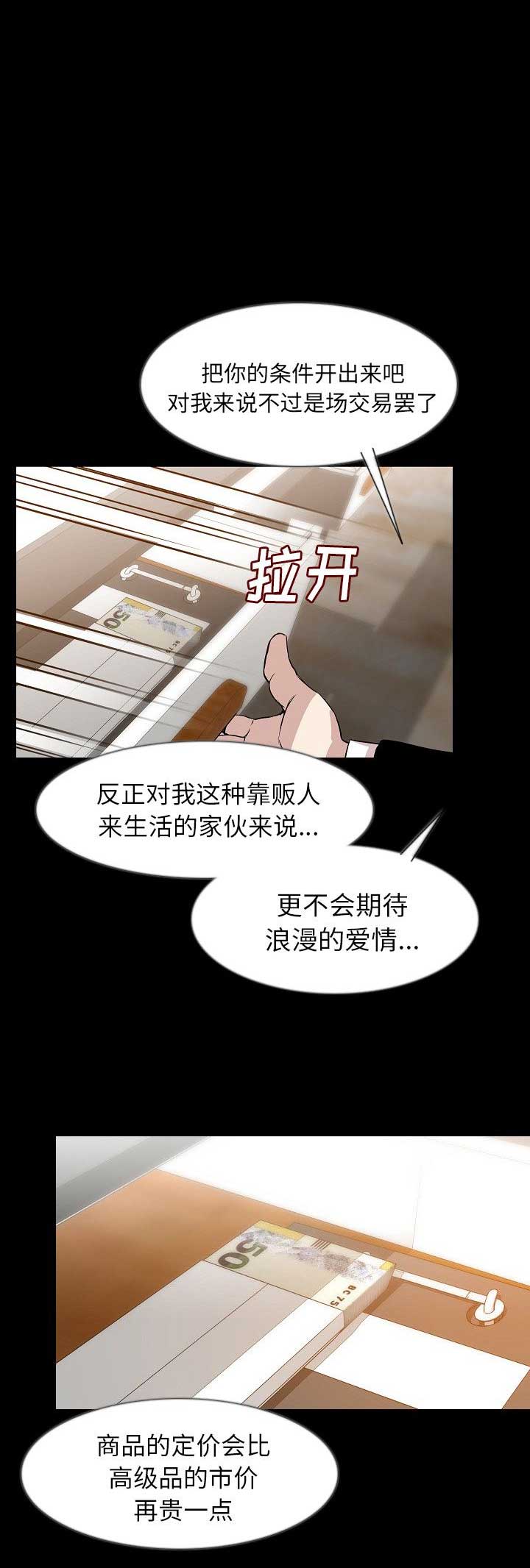 第69话3