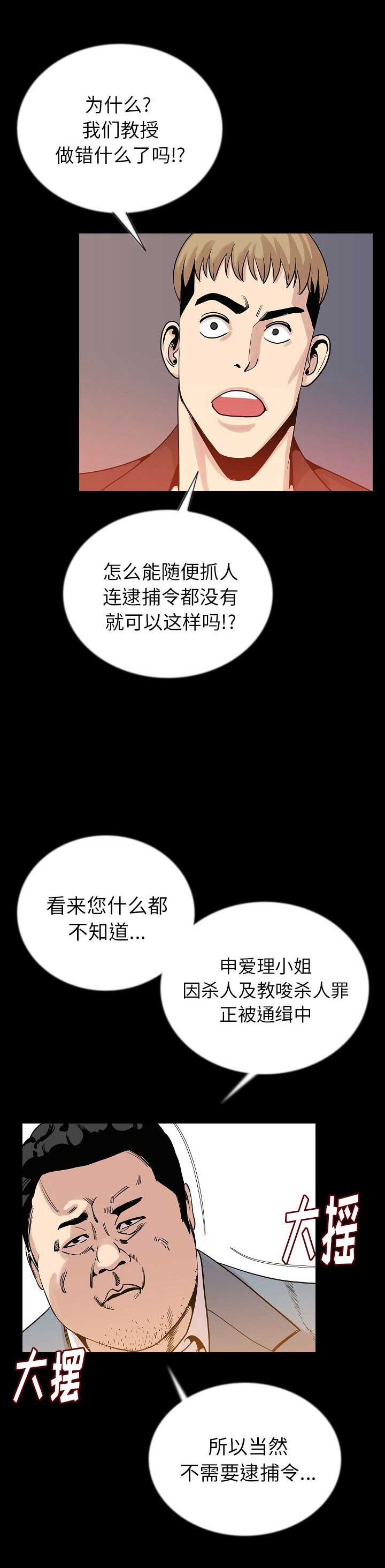 第96话7