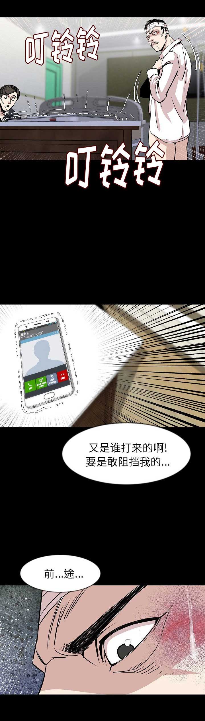 第54话13