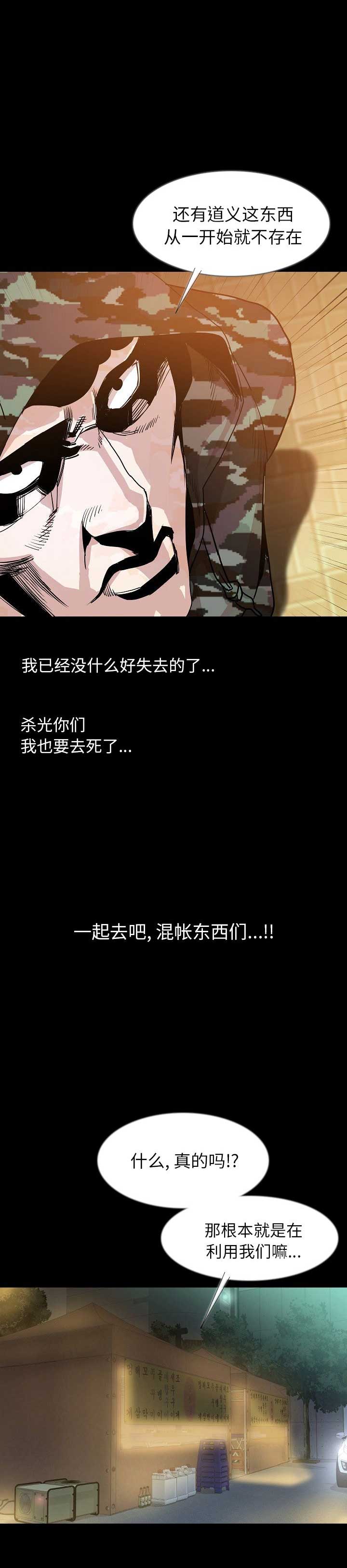 第67话9