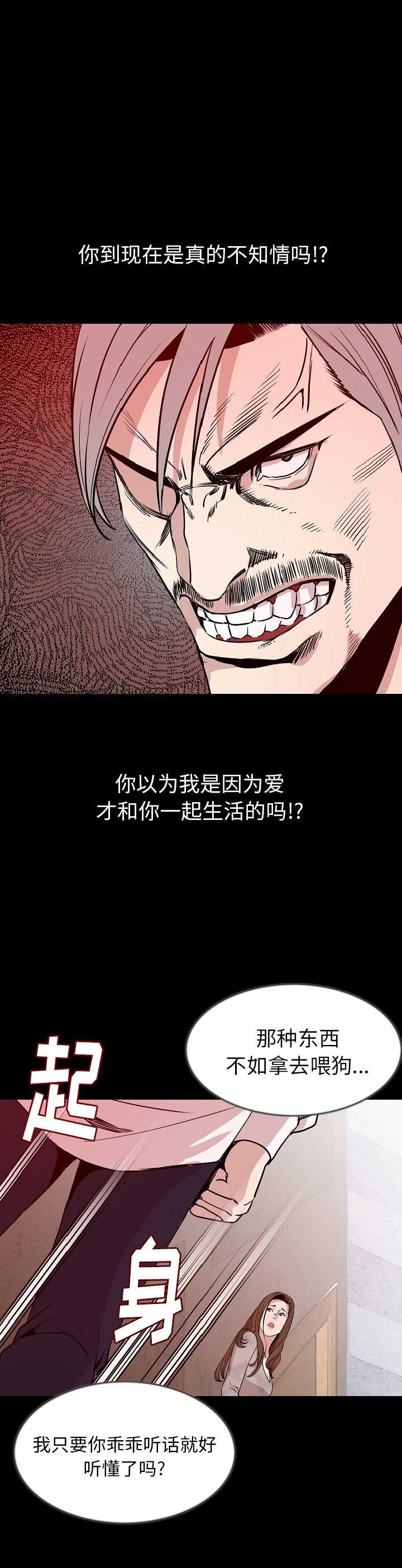 第75话11