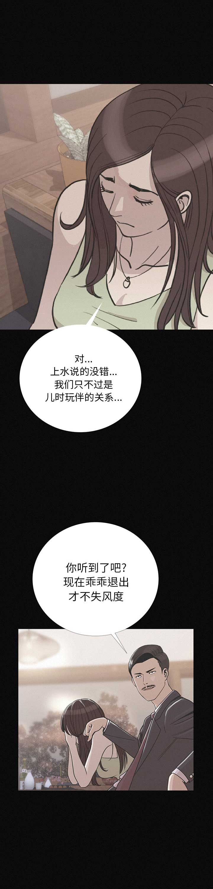 第3话8