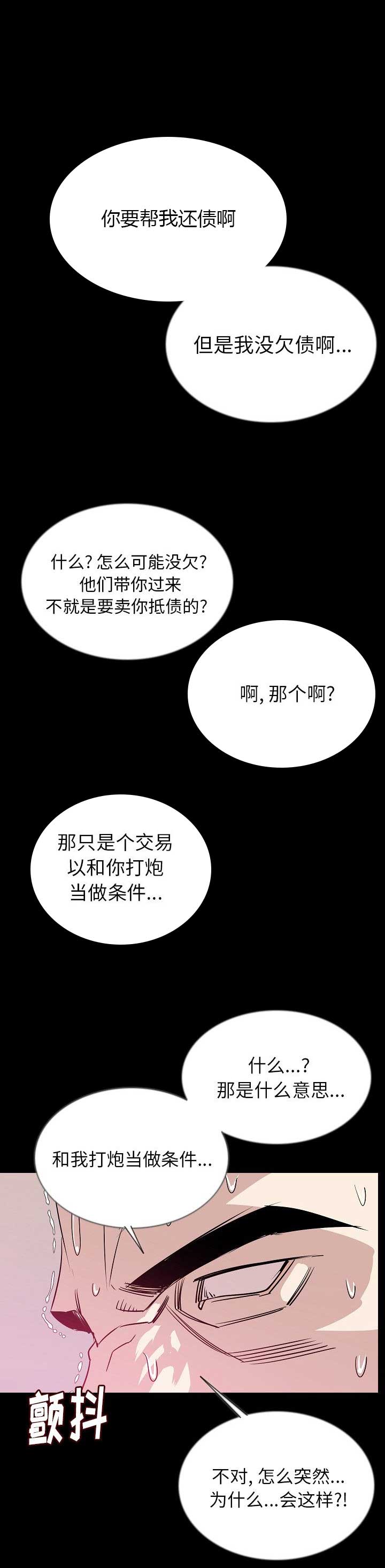 第89话7
