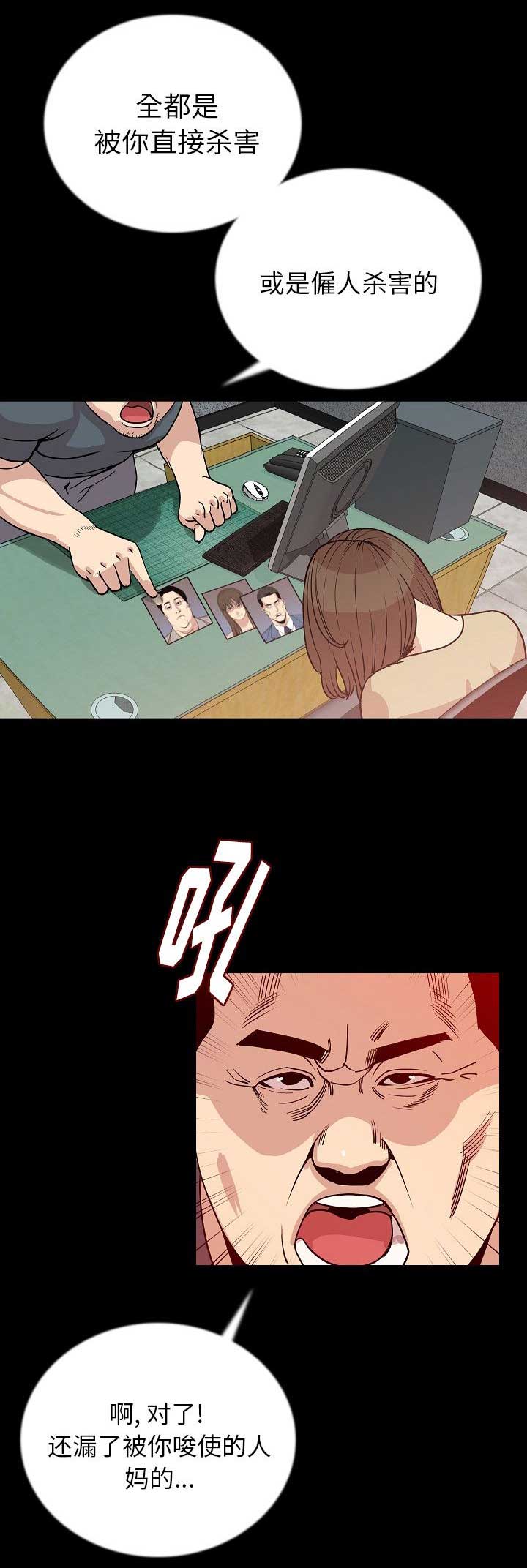第97话3