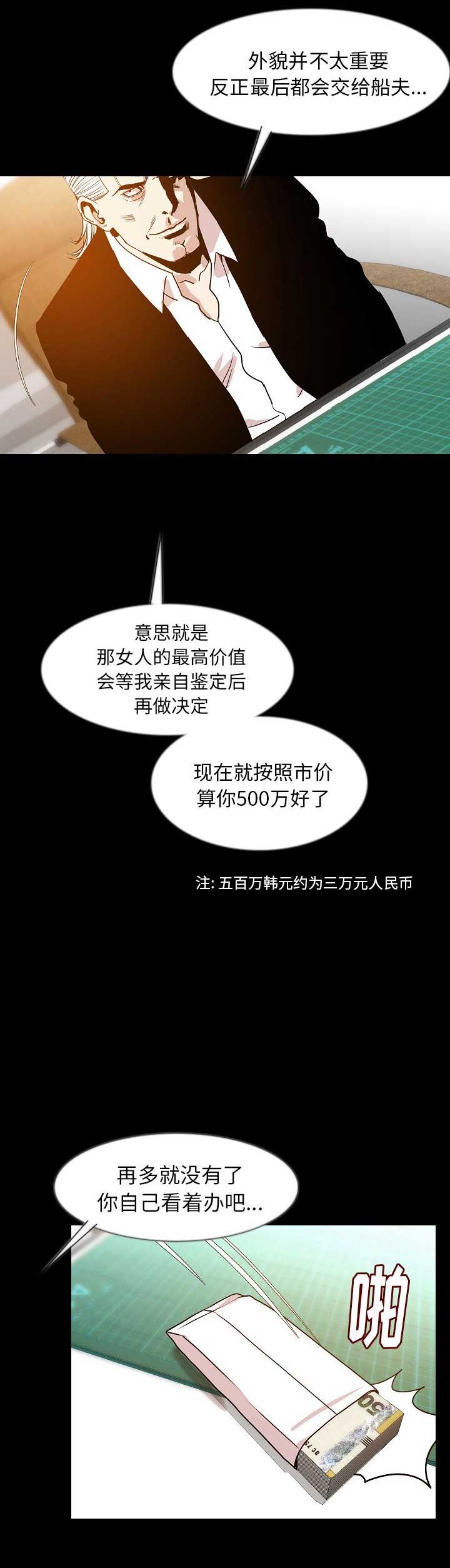 第69话4