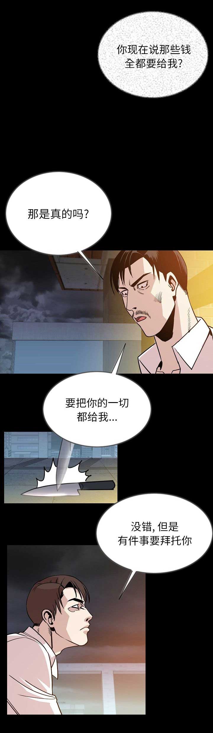 第88话12