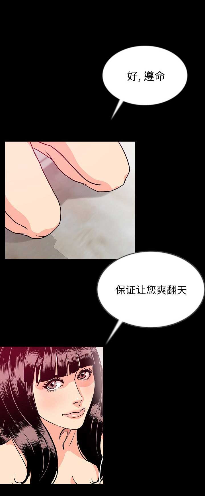 第87话3