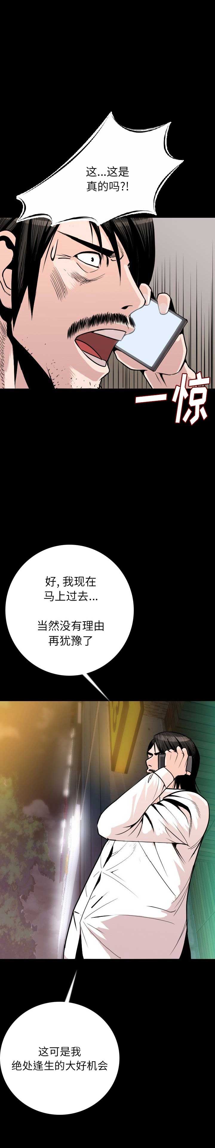 第19话6