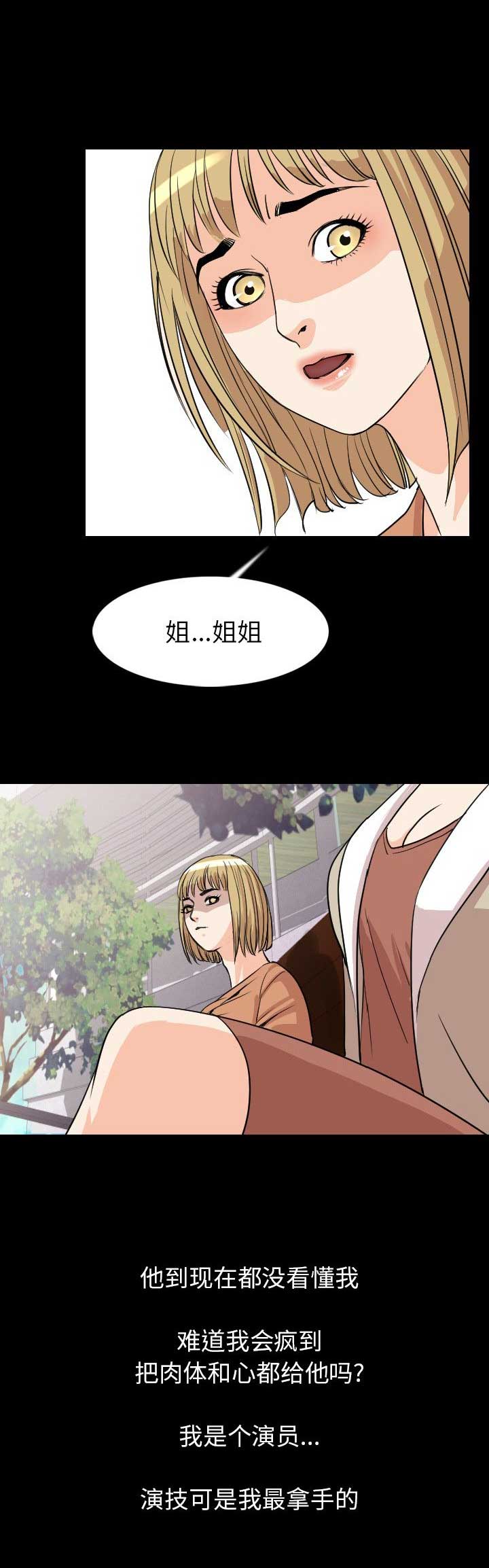 第37话15