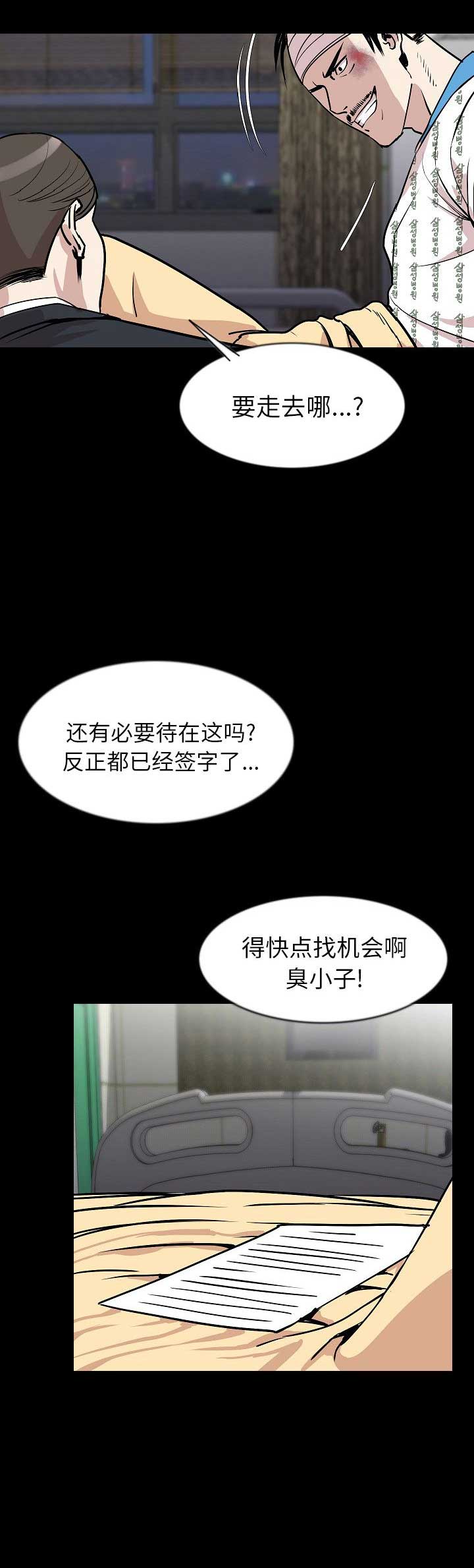 第54话9