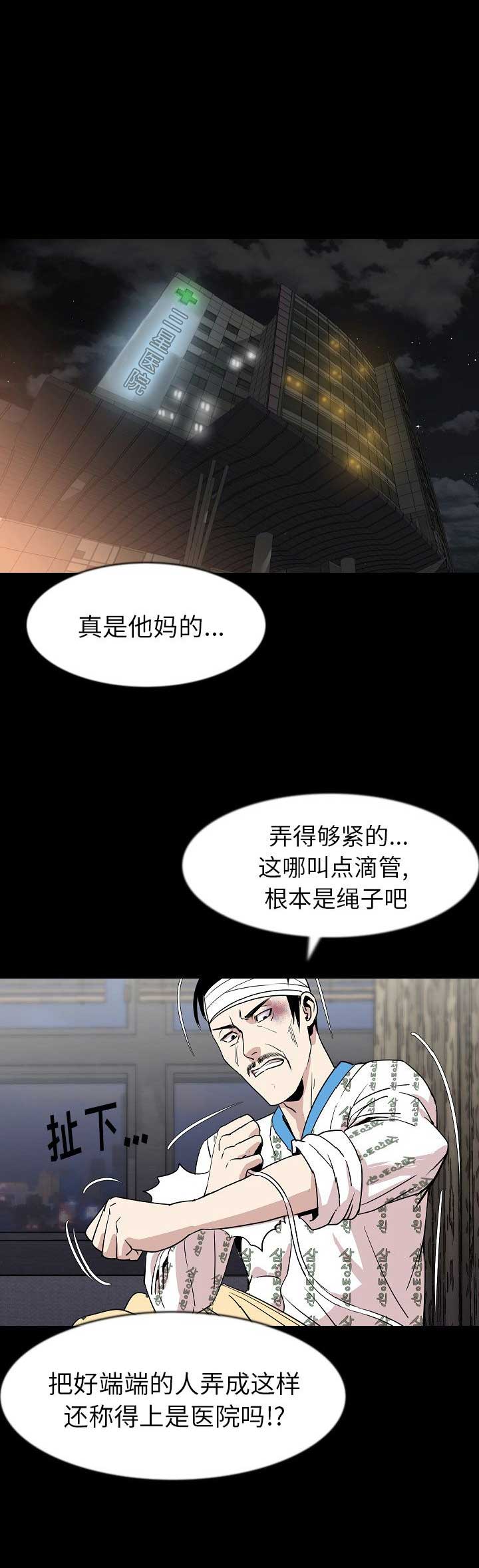 第54话7
