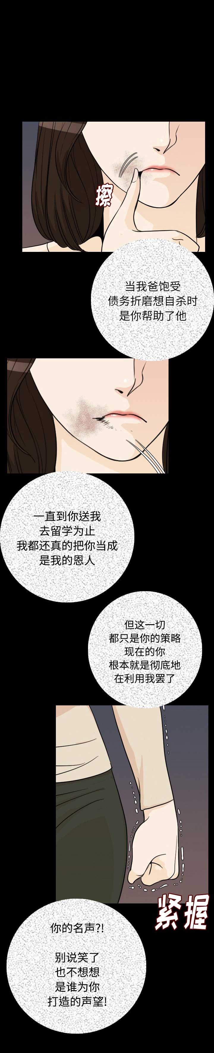 第23话8