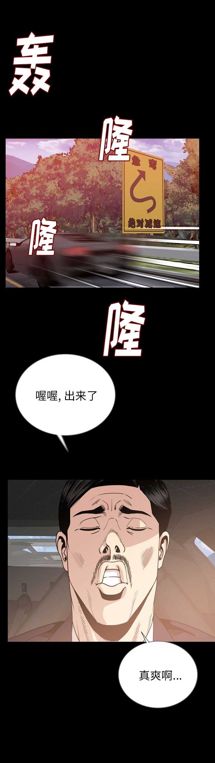 第97话11