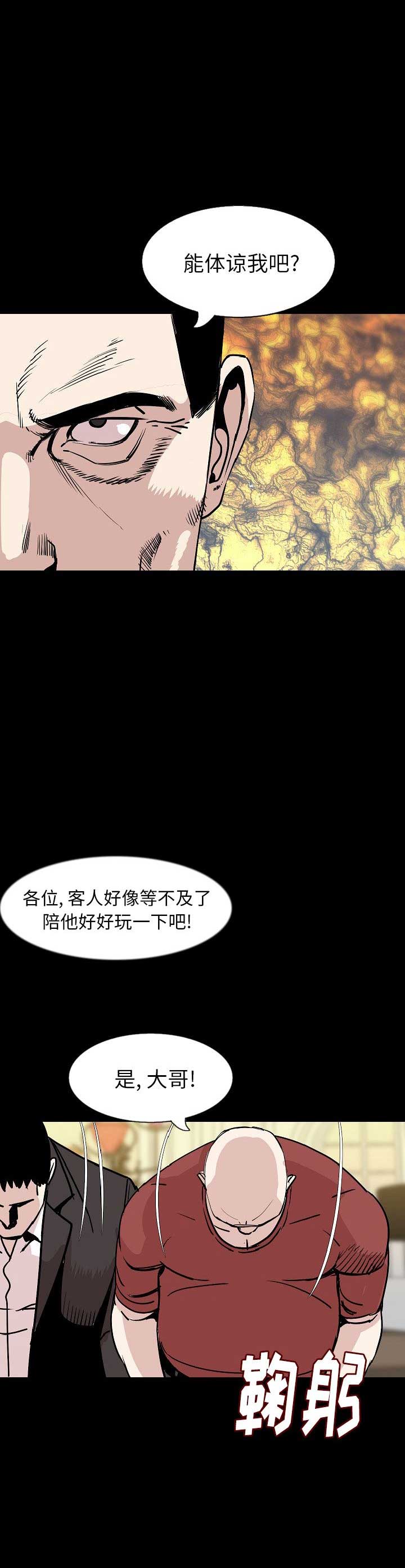 第59话8