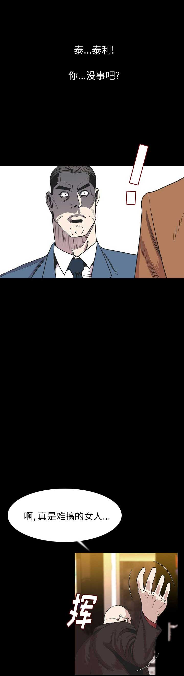 第46话4