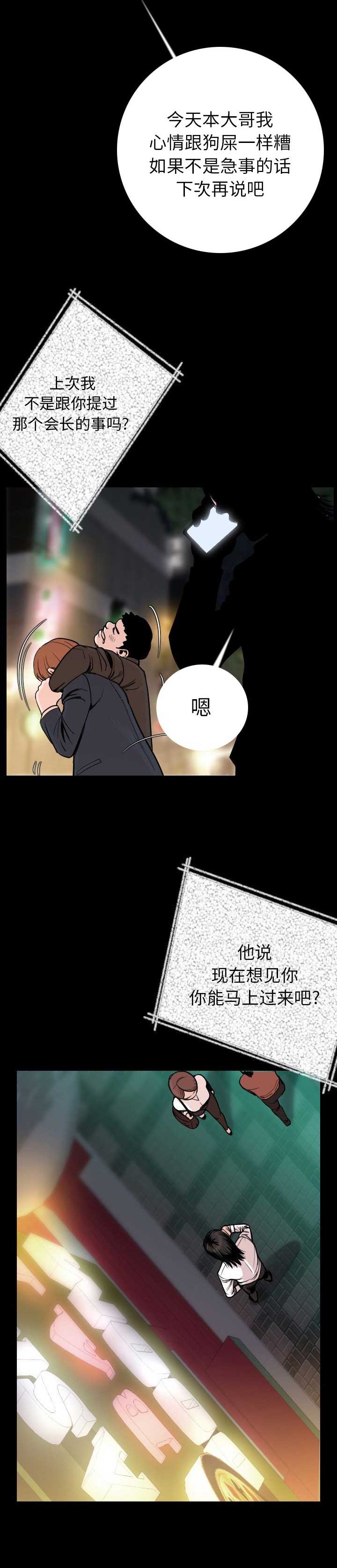 第19话5