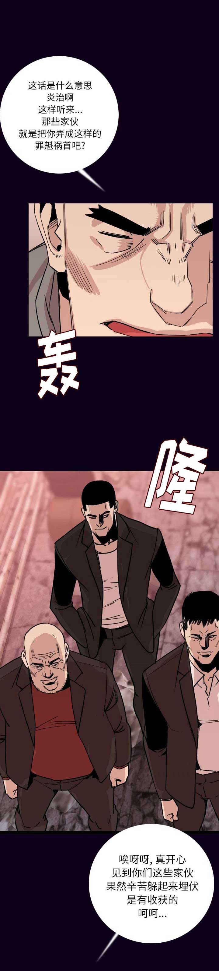 第31话8