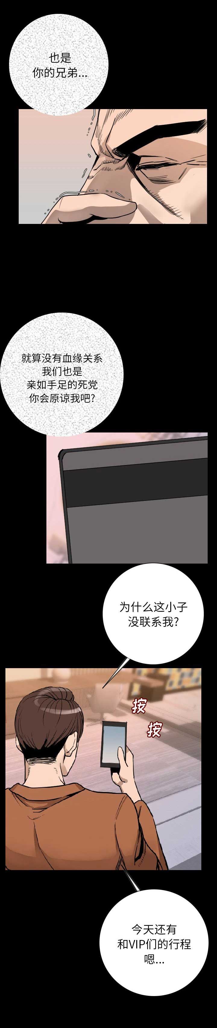 第29话11