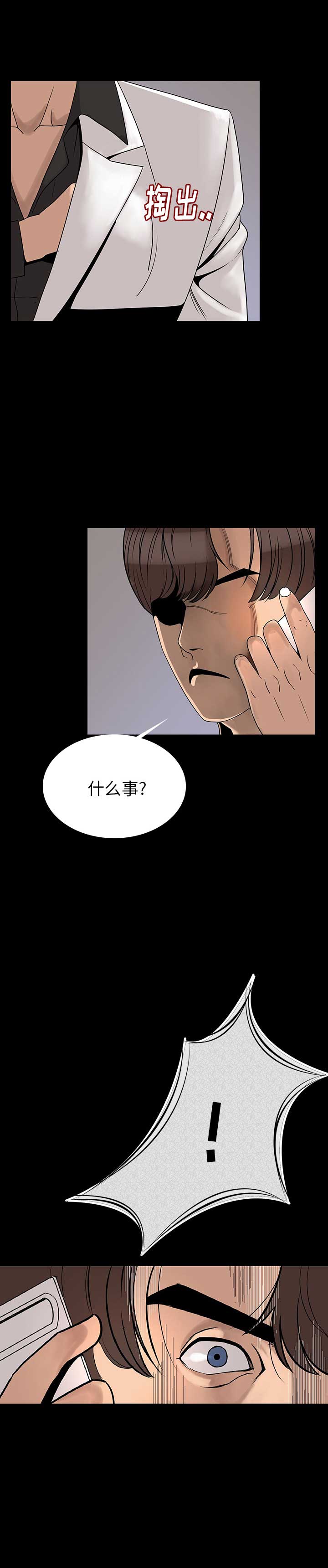 第2话5