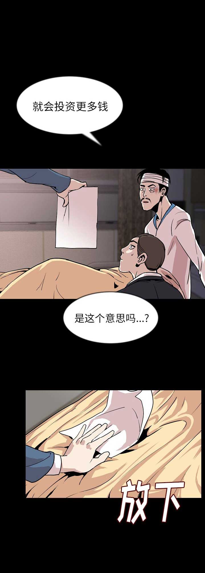 第53话6