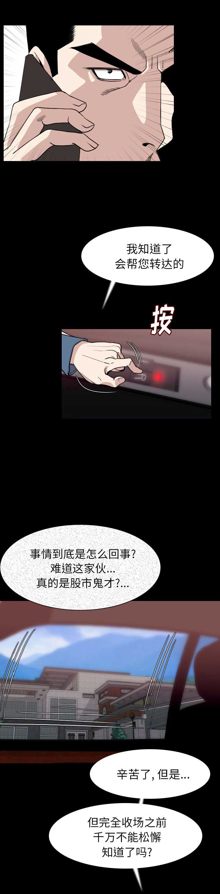 第39话9