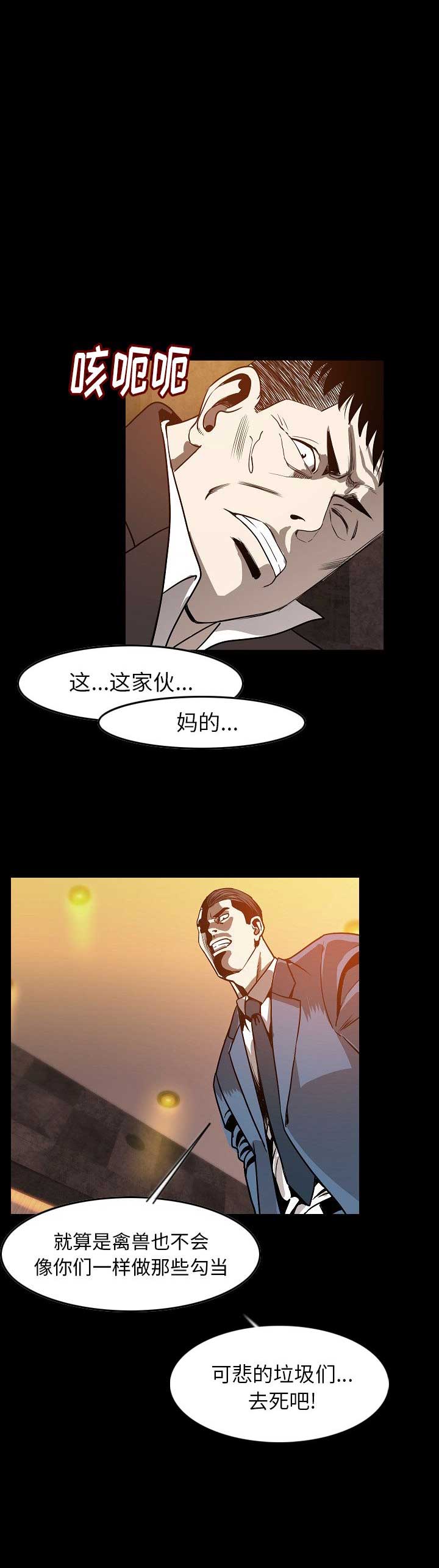 第47话3
