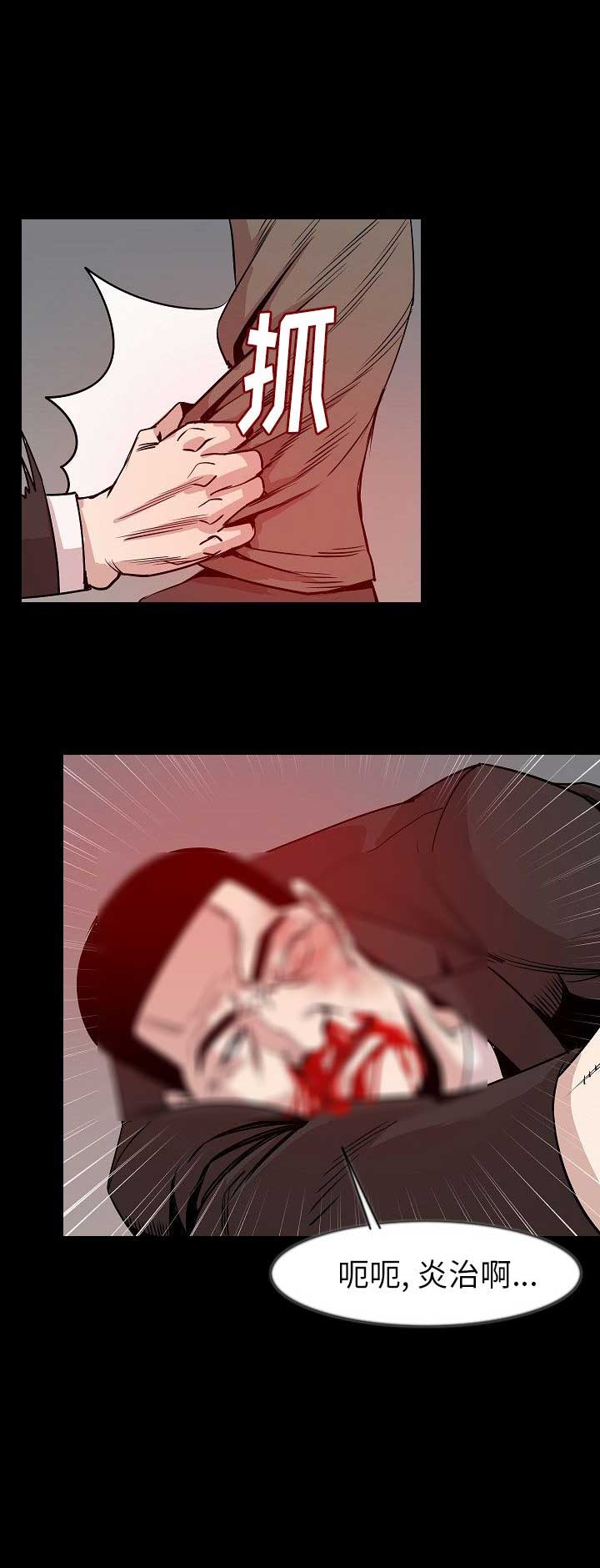 第83话9