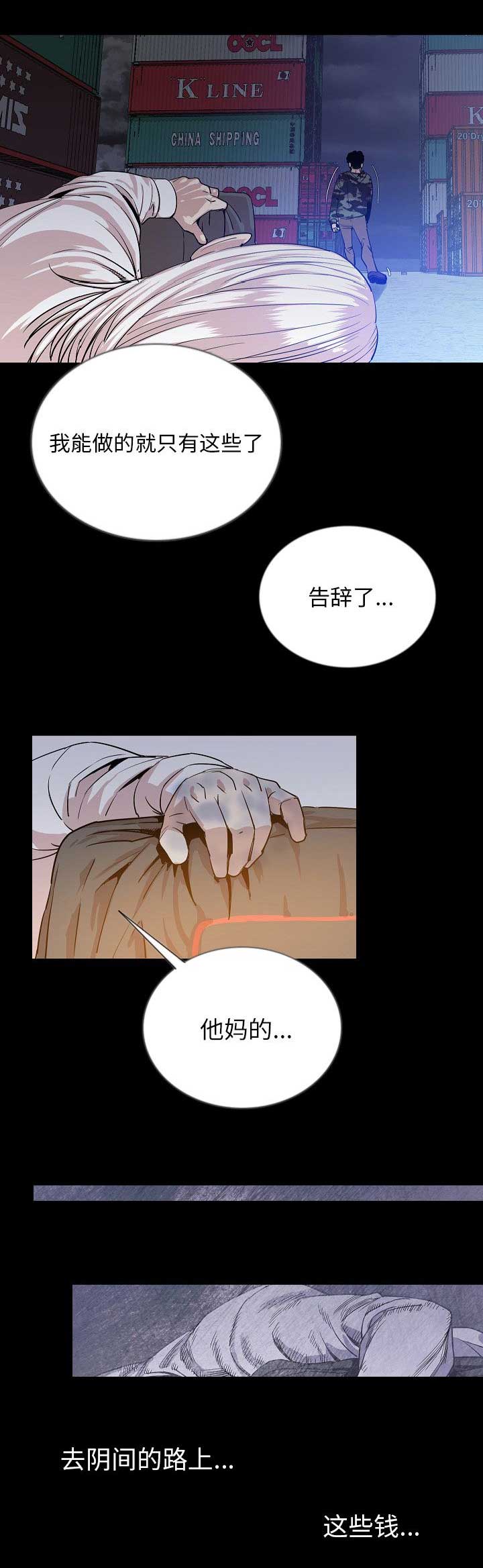 第94话12