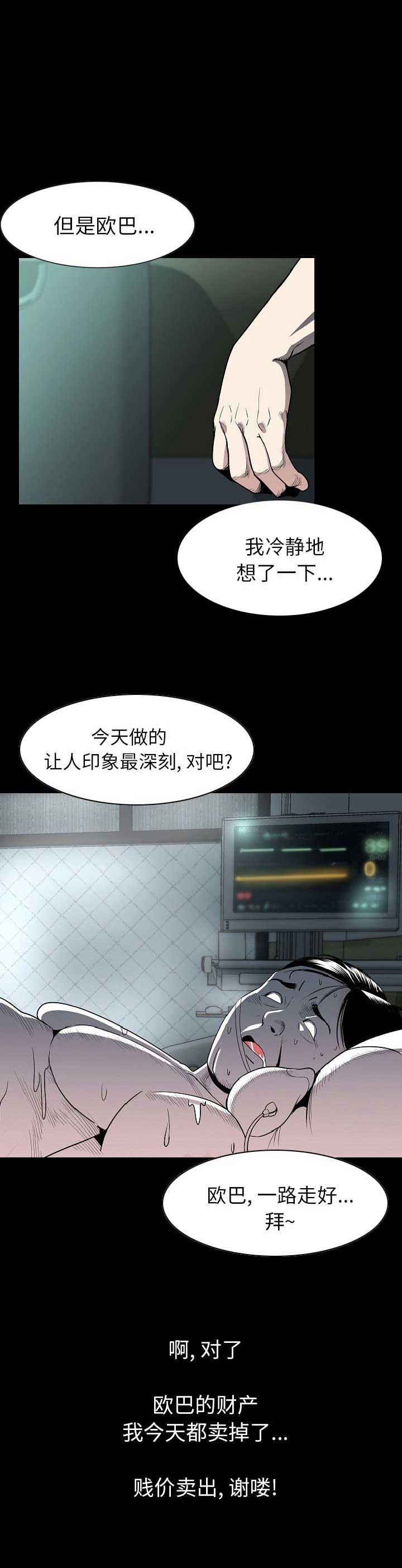 第43话11