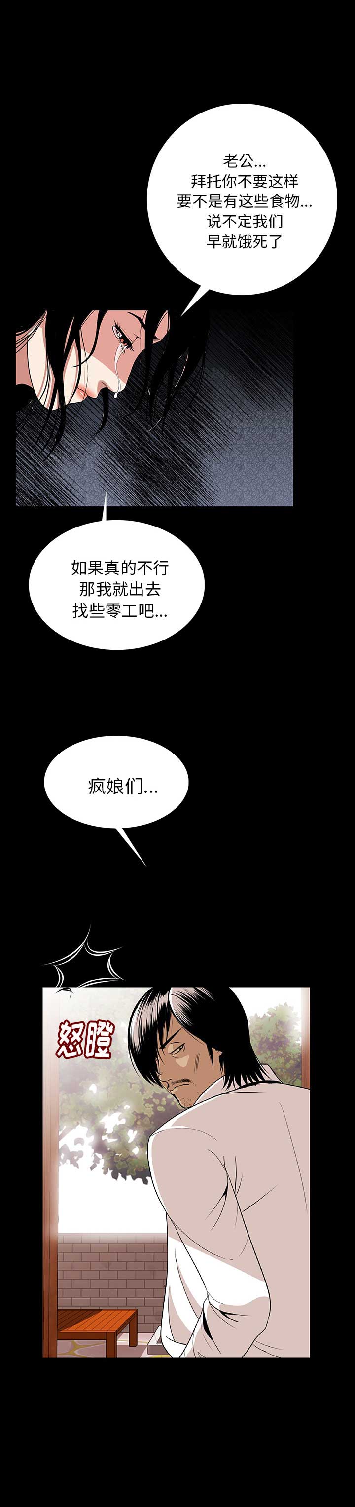 第2话10
