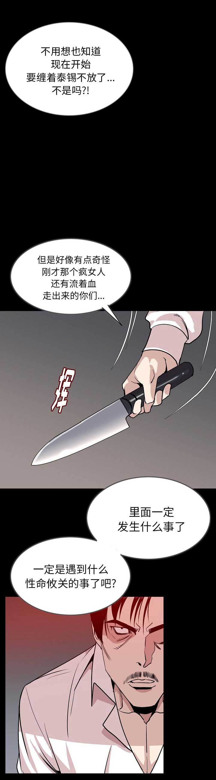 第84话3