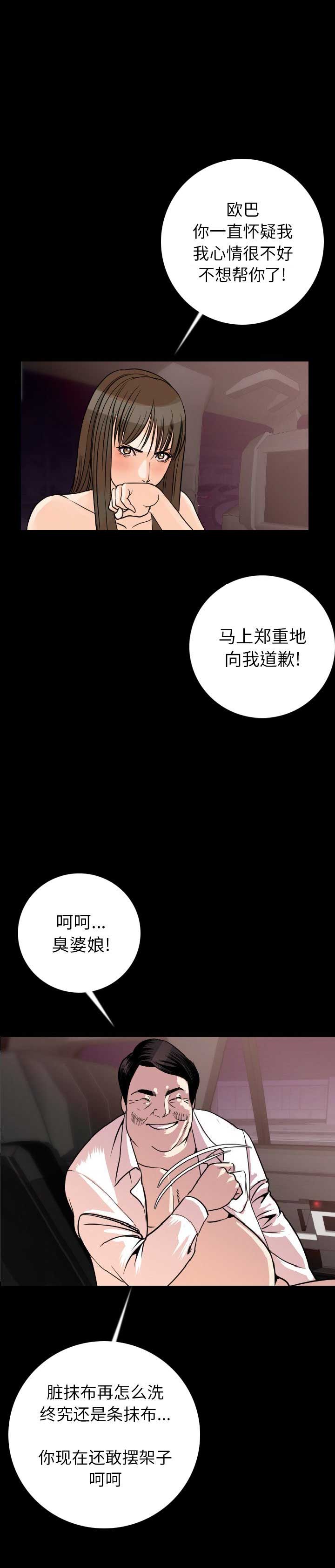 第25话6