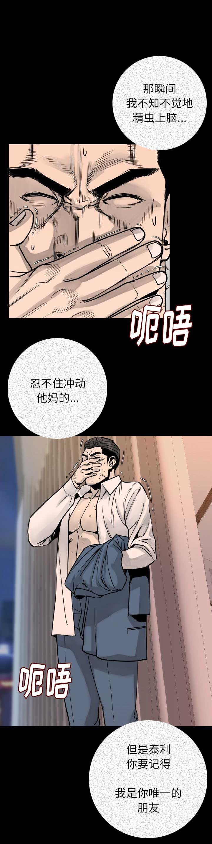 第29话10